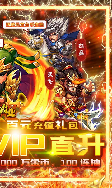 九州霸业手游正式版截图