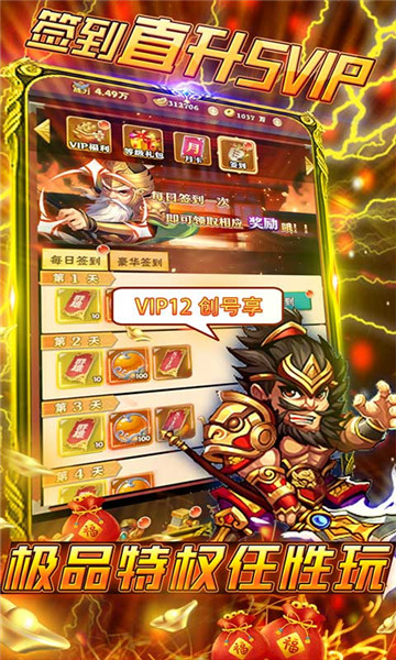 九州霸业手游正式版截图