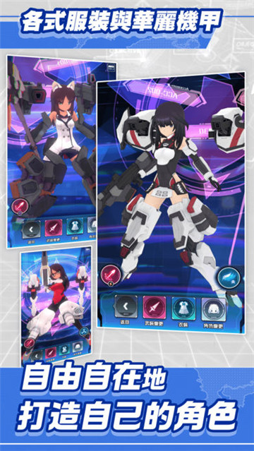 机战少女alice下载截图