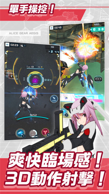 机战少女alice下载截图