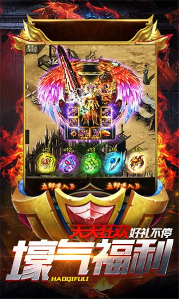 传奇绿色版手机游戏截图