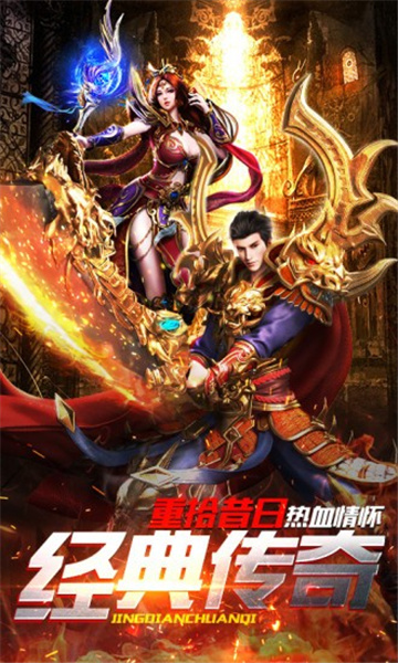 传奇绿色版手机游戏截图