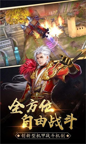 沙城霸主之散人天堂手游截图