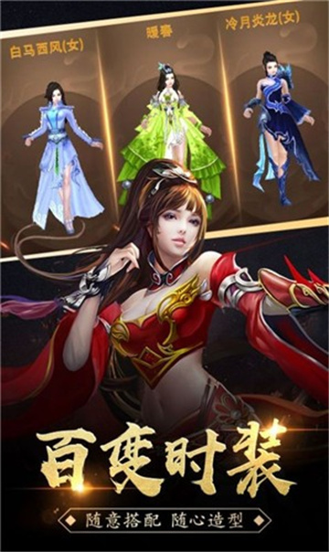 沙城霸主之散人天堂手游截图
