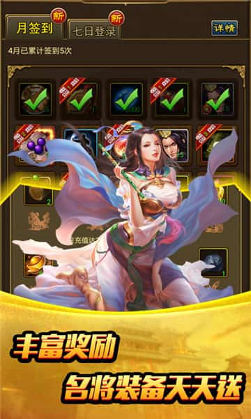 姬战三国手机版截图