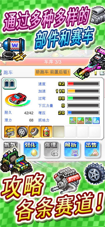 开罗冲刺赛车物语2截图