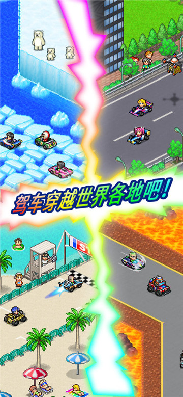 开罗冲刺赛车物语2截图