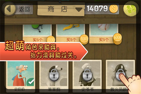 跑酷老奶奶游戏下载截图
