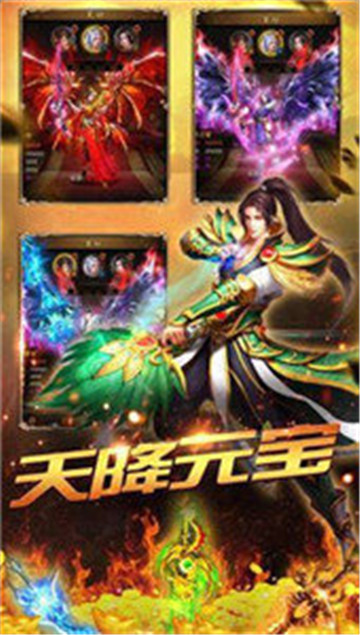 盛大传奇截图