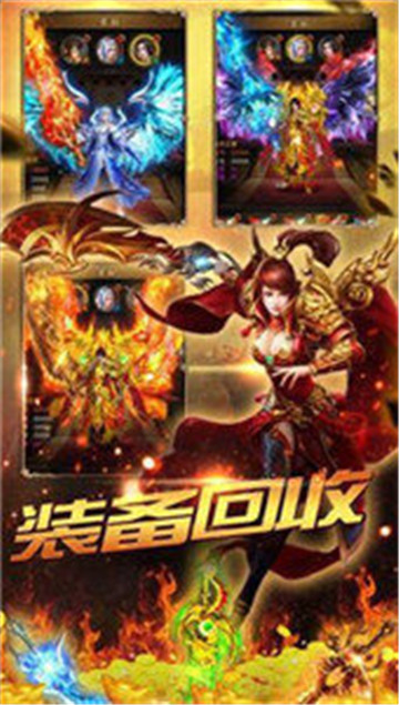 盛大传奇截图