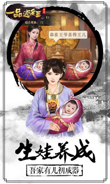 一品逍遥王截图