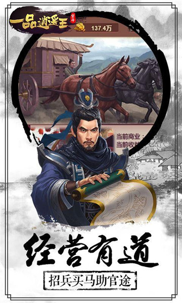一品逍遥王截图