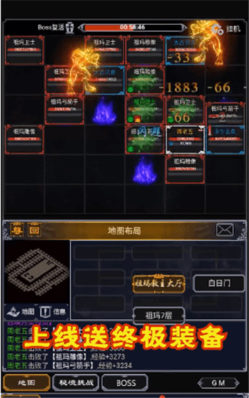 快刀幻想神器版截图