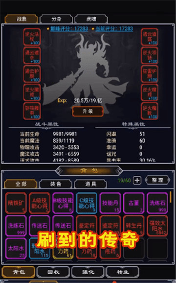 快刀幻想神器版截图