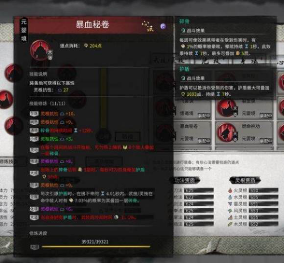 鬼谷八荒