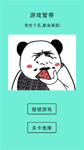 还有这种骚操作安卓版截图