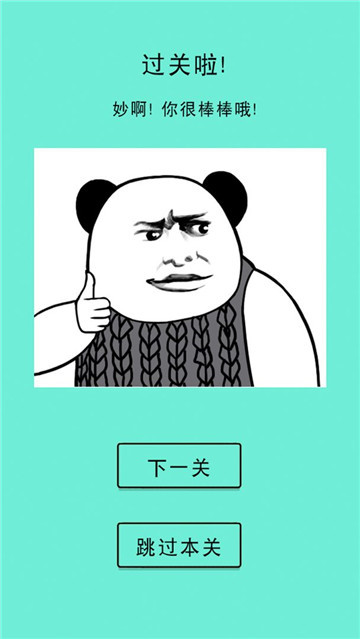 还有这种骚操作安卓版截图