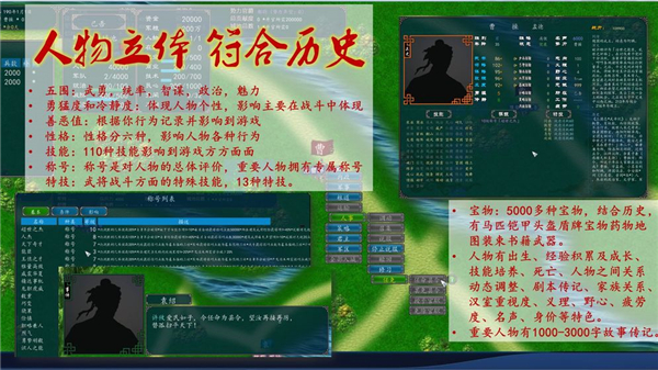 中华三国志手游截图