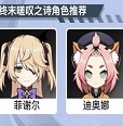 原神终末嗟叹之诗适用角色推荐 终末嗟叹之诗谁用最好