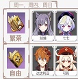 原神1.4角色天赋材料需求表 各角色天赋材料时间说明