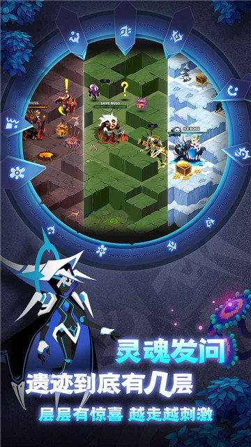 誓灵手机版下载截图