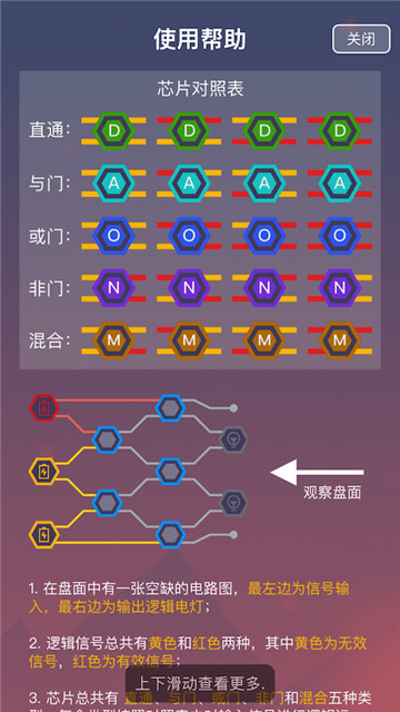 逻辑电路截图