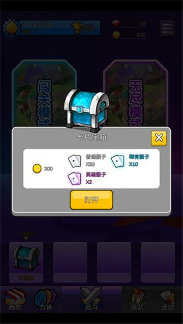 方块战争手游正式版截图