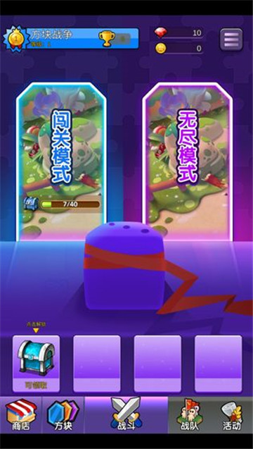 方块战争手游正式版截图