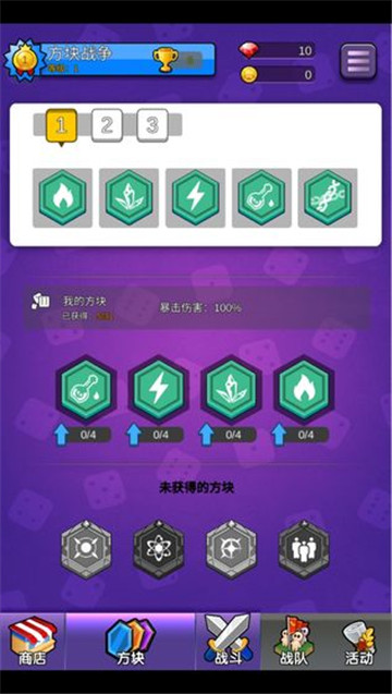 方块战争手游正式版截图