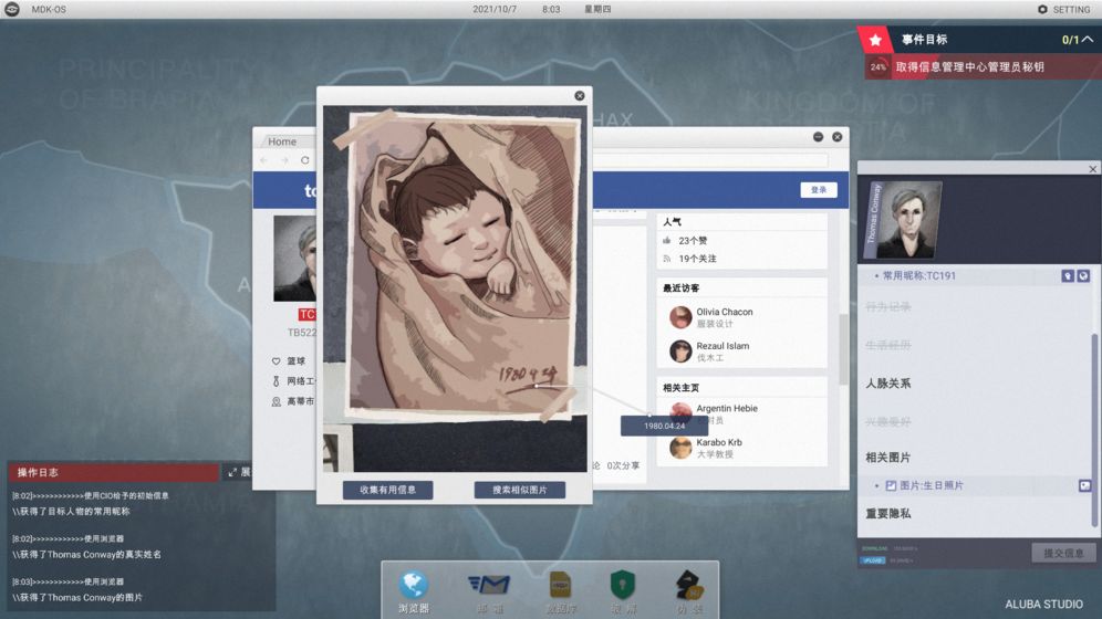 全网公敌手机版截图