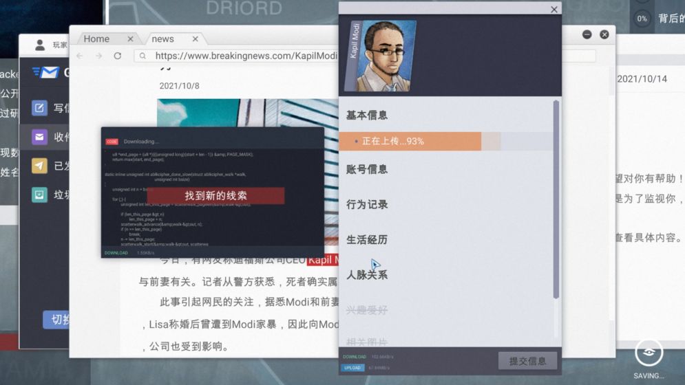 全网公敌手机版截图