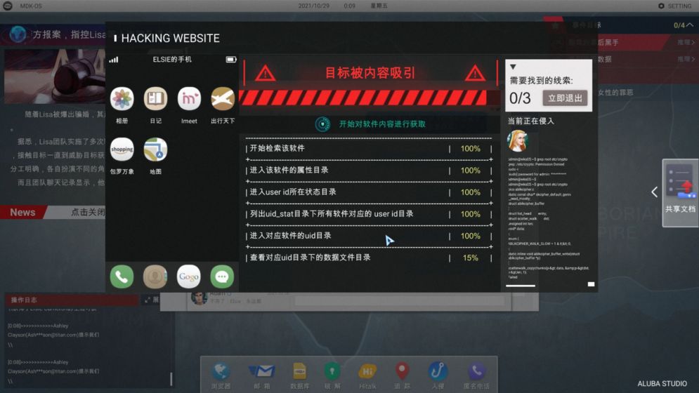 全网公敌手机版截图