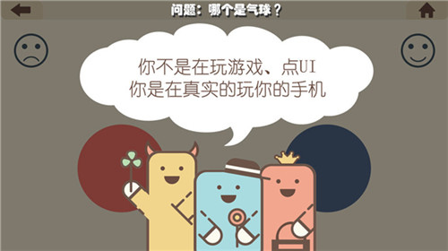 疯狂的手机版游戏截图