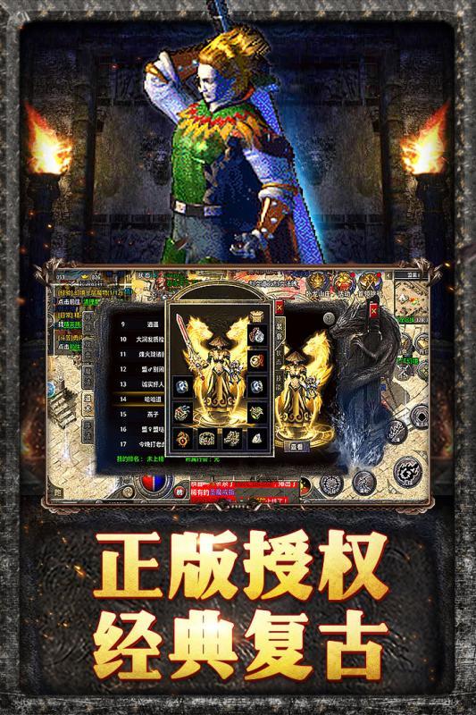 复古传奇微变版截图