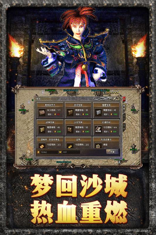 复古传奇微变版截图