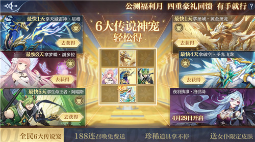 奥奇传说极速版下载