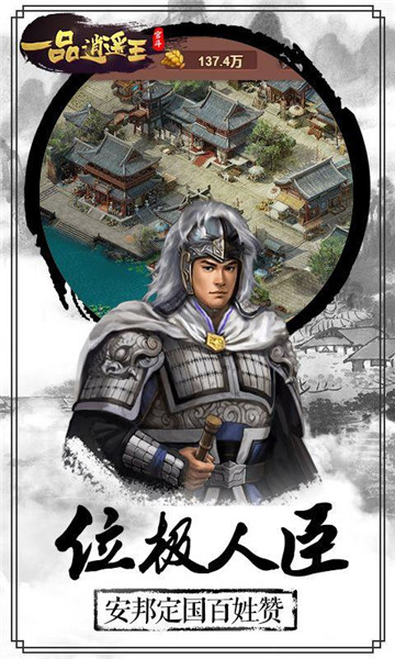 一品逍遥王手机游戏截图