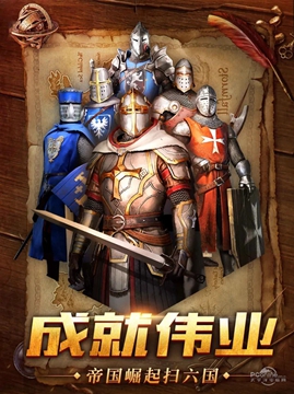 帝国统治者黄金版截图