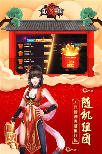 乱战三国纷争截图