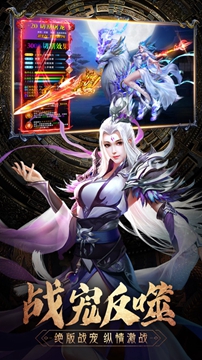 万象玲珑剑与天下截图
