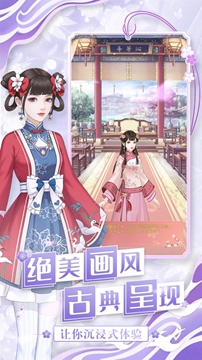 离经花间游截图