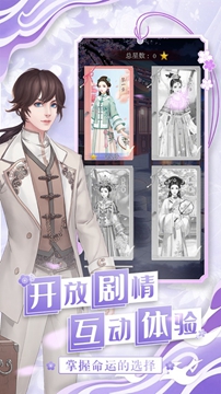 离经花间游截图