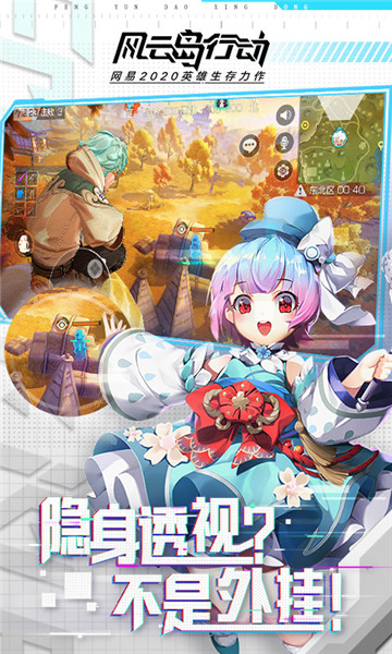 风云岛行动安卓新版截图