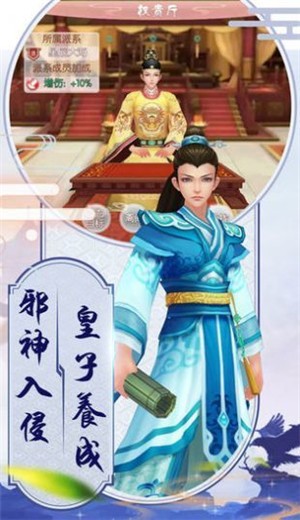 天涯剑歌下载截图