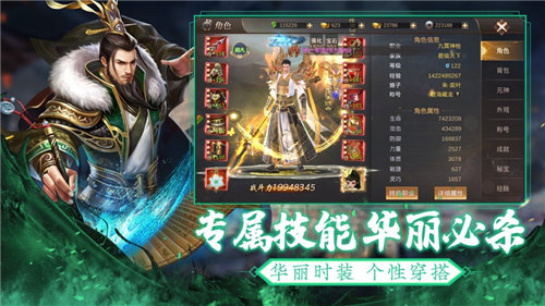 乱世枭雄传截图