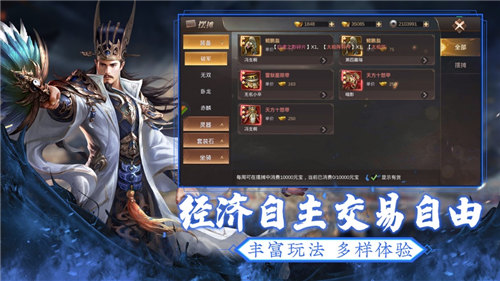乱世枭雄传截图