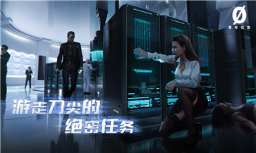 网易零号行动