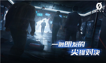 网易零号行动