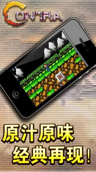 魂斗罗单机版横屏截图