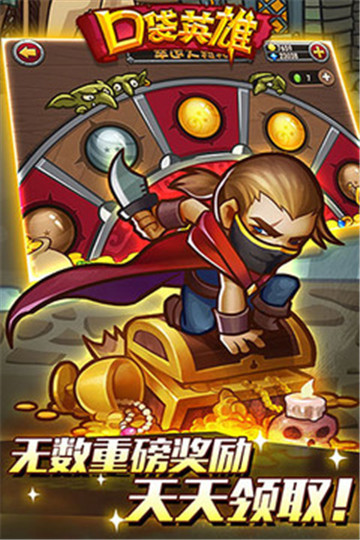 口袋英雄截图